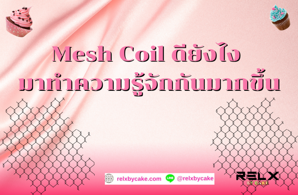 Mesh Coil