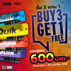 ซื้อ KS QUIK5000 3 แท่ง ราคา 600.- รับฟรีทันที KS QUIK5000 จำนวน 1 แท่ง