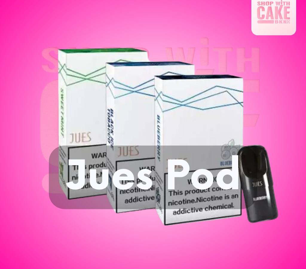 Jues Pod ราคาส่ง หัวพอตจูส น้ำยาคุณภาพ หลากหลายรสชาติให้เลือกถึง 12 กลิ่น ใช้งานได้กับเครื่องหลายรุ่น ขายหัวพอต Jues Pod ราคาถูก ส่งด่วน แมส Grab Line Man