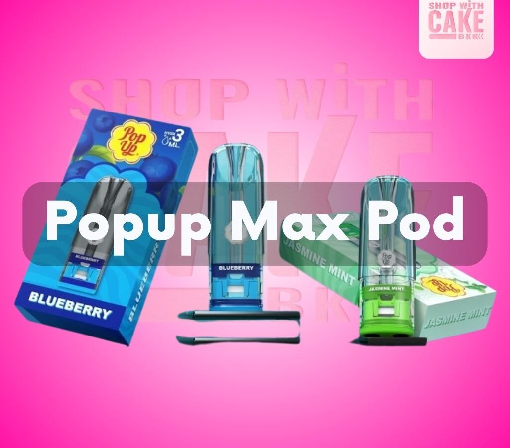 Popup Max Pod ราคาส่ง น้ำยาพอตป๊อบอัปแม็กซ์ เพิ่มน้ำยา 2.5 ML มีรสชาติให้ลือกถึง 17 กลิ่น ดีทุกกลิ่น อร่อยทุกรส ขายหัวพอต Popup Max Pod ราคาถูก ส่งด่วน กทม หัวพอตบุหรี่ไฟฟ้า