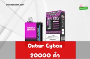 Oxbar Cybox 20000 puffs