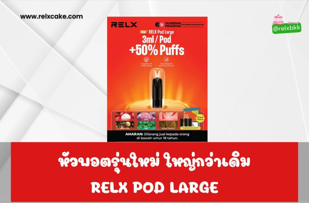 review Relx pod large